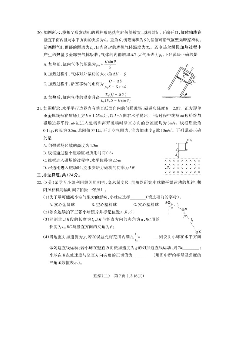 山西省太原市2024届高三下学期高考模拟考试(二)（图片版）物理试卷第3页