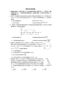 青海省部分学校2024届高三下学期模拟考试（图片版）物理试卷