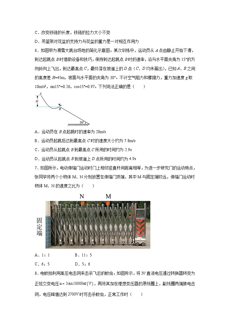 江苏省苏州市八校联盟2024届高三下学期三模物理试卷第3页