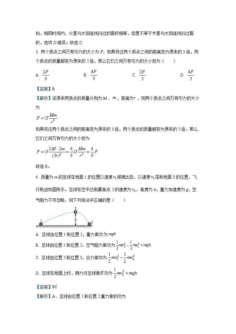 江苏省盐城市阜宁县（部分校）2023-2024学年高一下学期期中（A卷）物理试卷（解析版）第2页