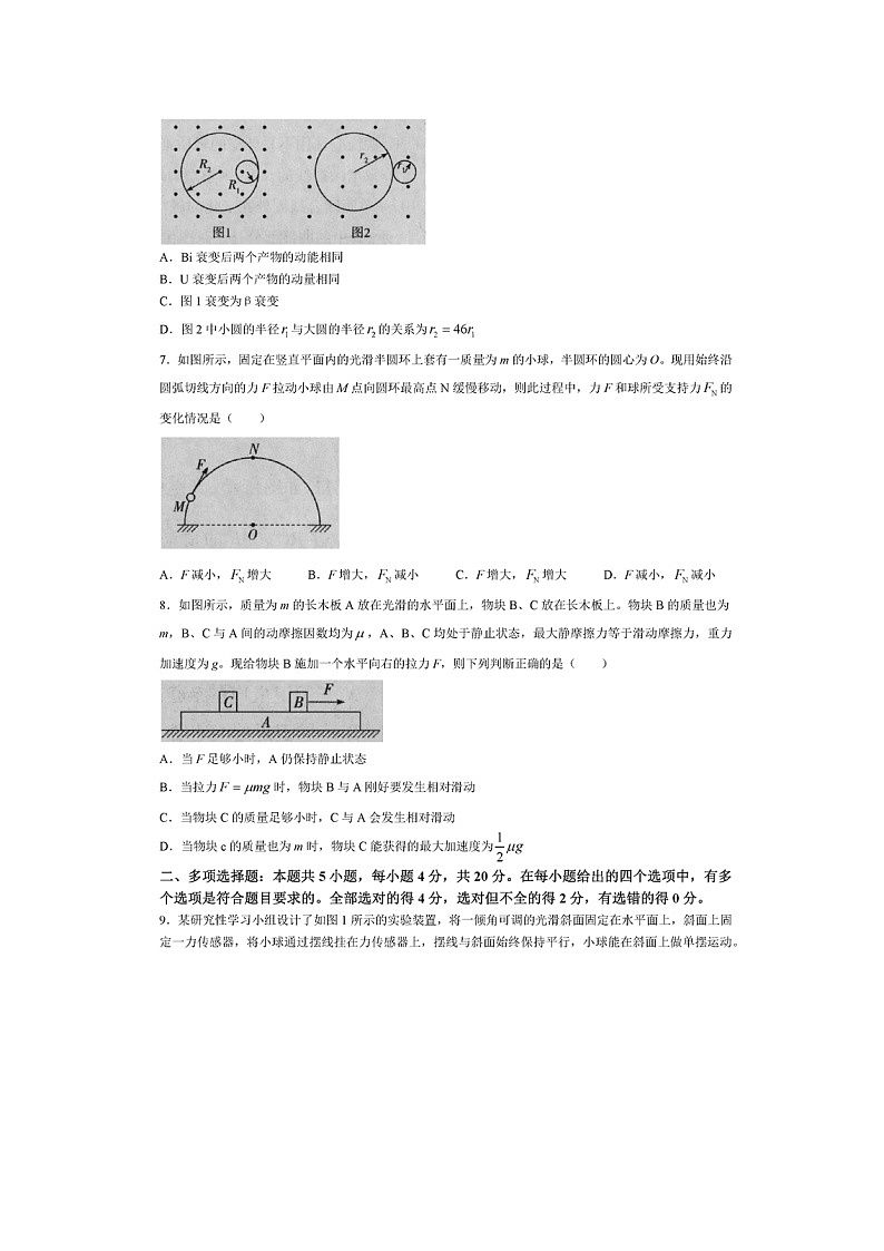 海南省天一大联考2024届高三下学期学业水平诊断（五）（图片版）物理试卷03