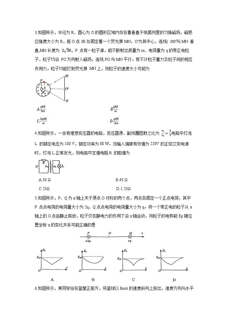 辽宁省2024届名校联盟高考模拟信息(五)物理试卷（解析版）02