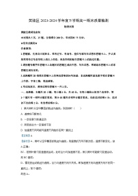 湖北省武汉市黄陂区2023-2024学年高一下学期7月期末联考物理试卷（解析版）