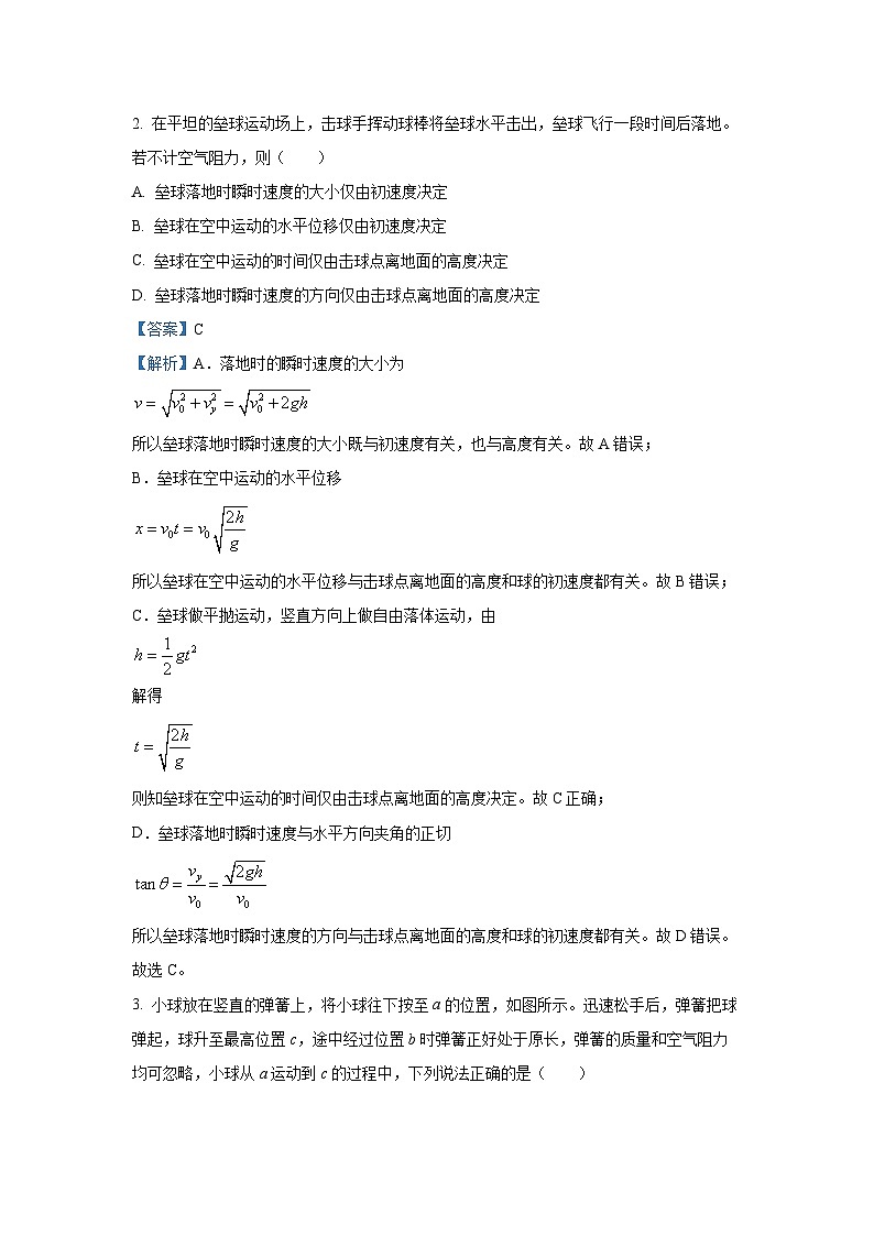 湖北省武汉市黄陂区2023-2024学年高一下学期7月期末联考物理试卷（解析版）第2页