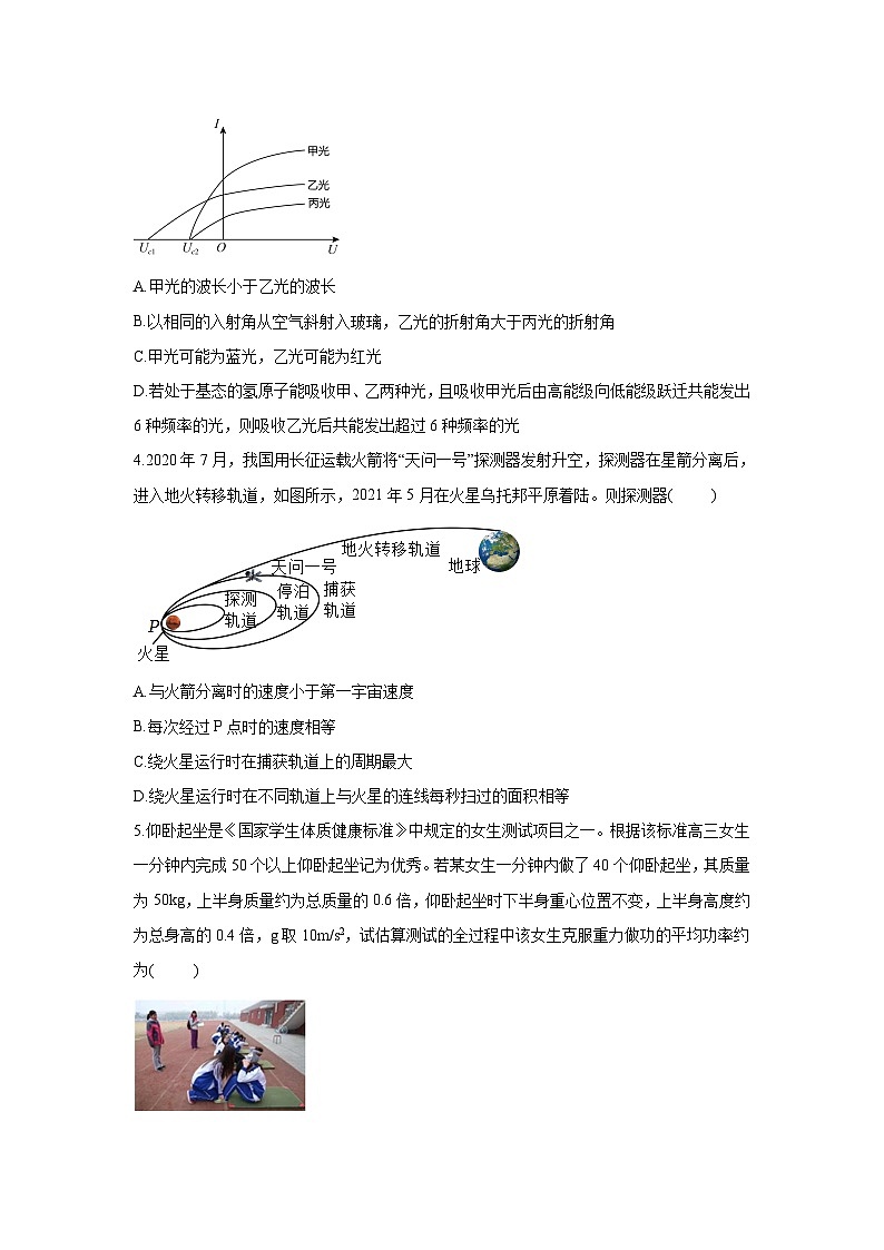 江苏省2024届高三下学期考前模拟物理试卷（解析版）第2页