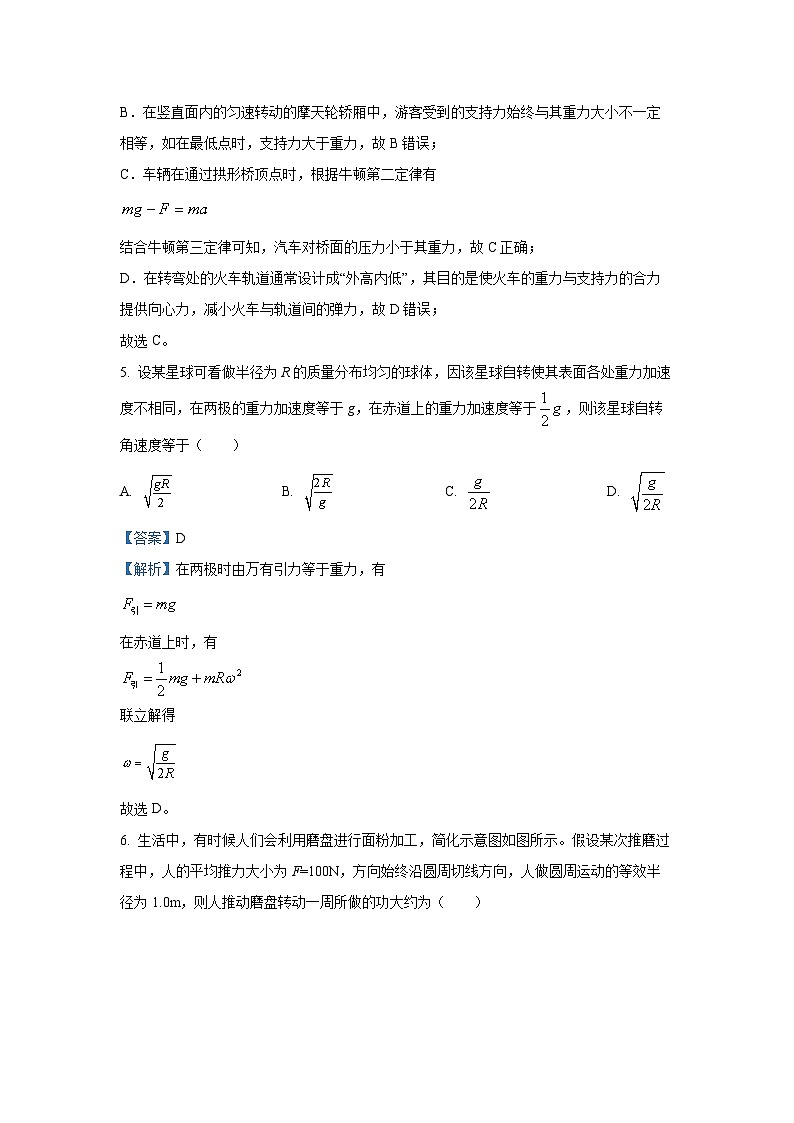 四川省凉山彝族自治州安宁联盟2023-2024学年高一下学期6月期末物理试卷（解析版）第3页