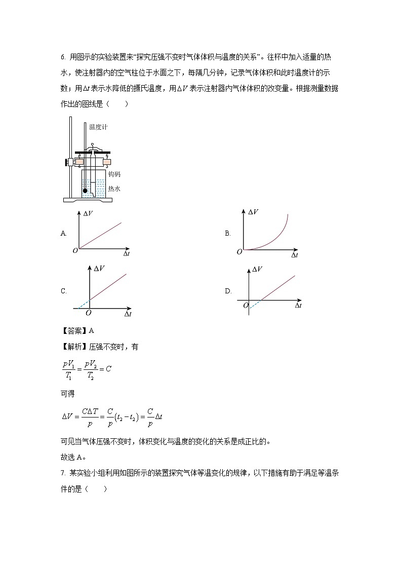 江苏省淮安市协作体联盟2023-2024学年高二下学期4月期中物理试卷（解析版）第3页