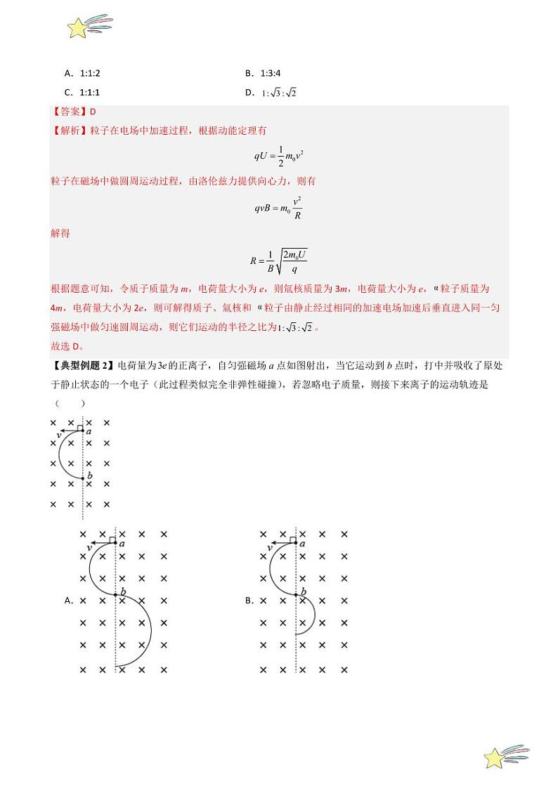 1.3带电粒子在匀强磁场中的运动（教师版） 2024-2025学年高二物理同步学与练（ 人教版2019选择性必修第二册）第3页