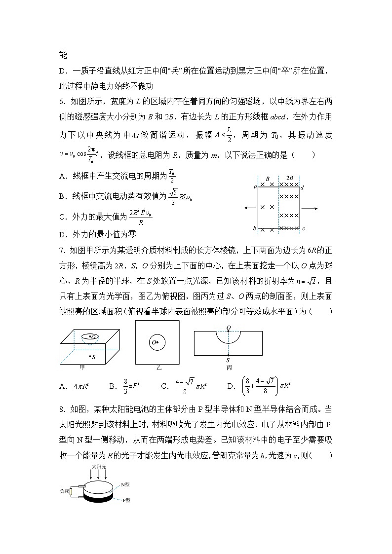 湖南省名校2024-2025学年高三上学期10月月考物理试题第3页