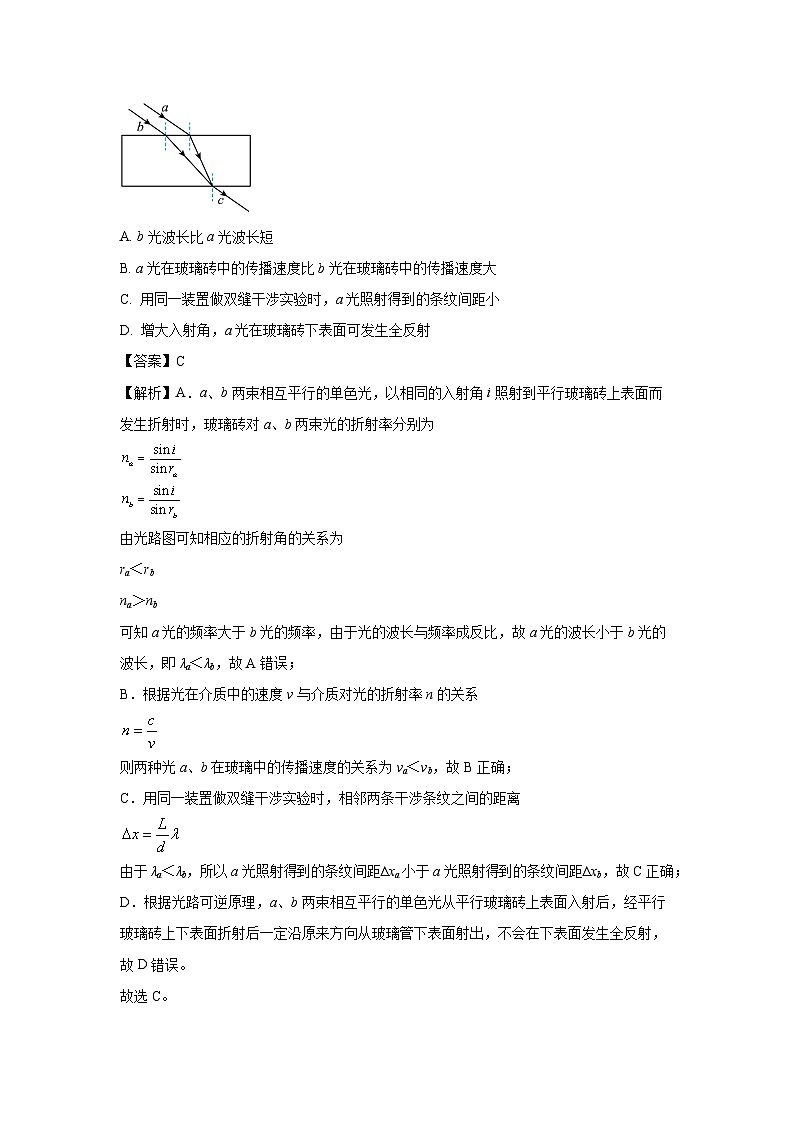 甘肃省酒泉市四校联考2023-2024学年高二下学期5月期中物理试卷(解析版)第3页