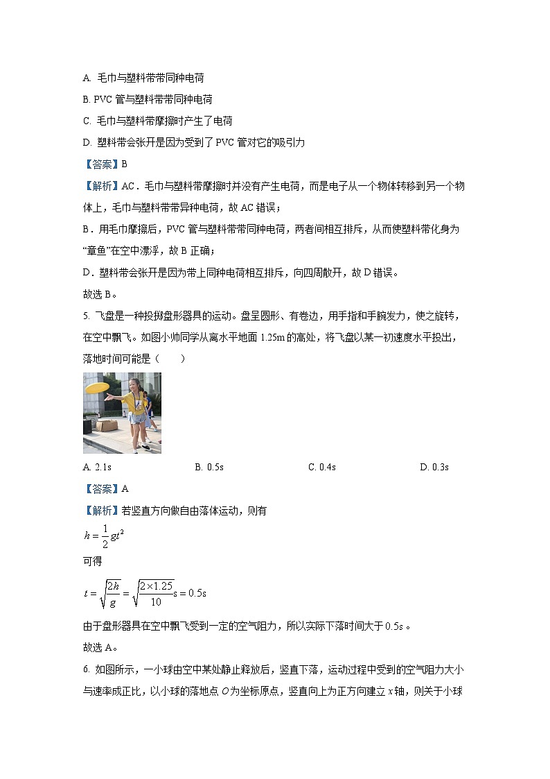浙江省衢州市2023-2024学年高一下学期6月教学质量监测物理试卷(解析版)第3页