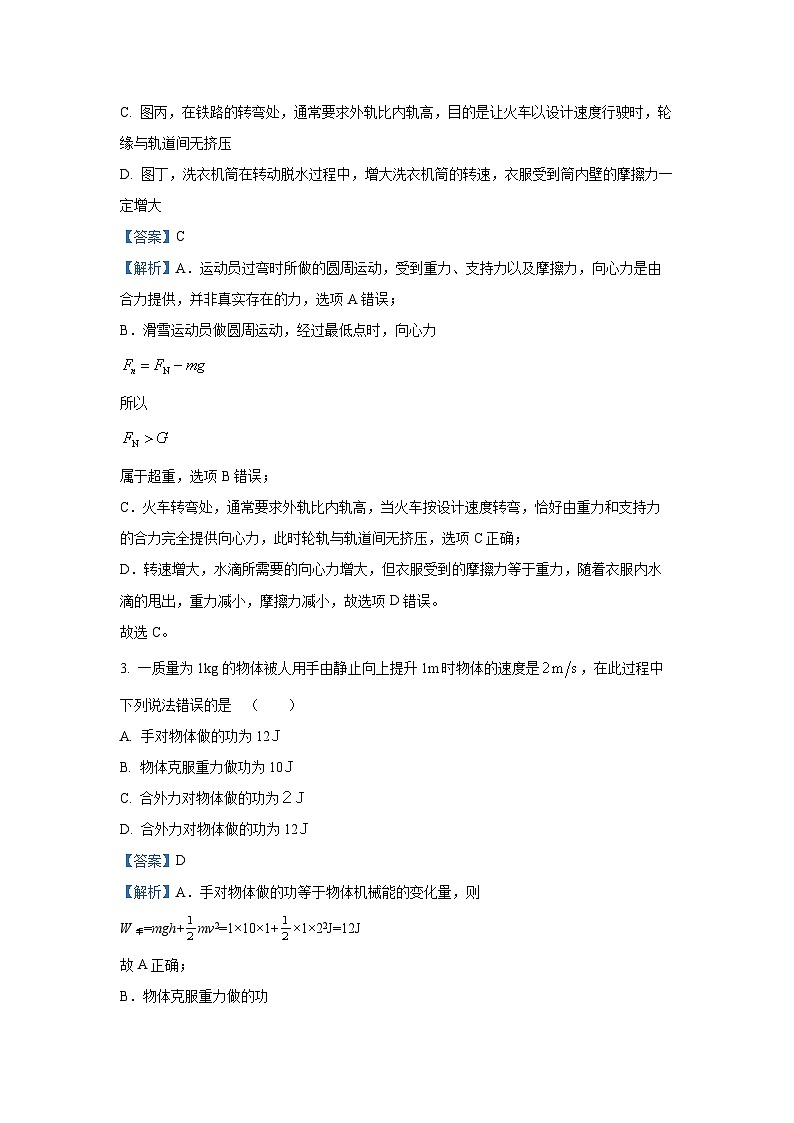 河北省沧州市2023-2024学年高一下学期阶段考(三)物理试卷(解析版)第2页