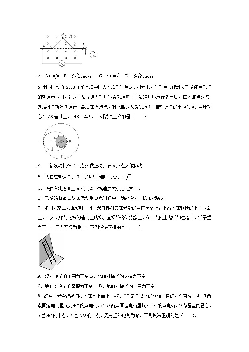 江西省吉安市六校协作体2023-2024学年高三下学期5月联合物理试卷(解析版)03