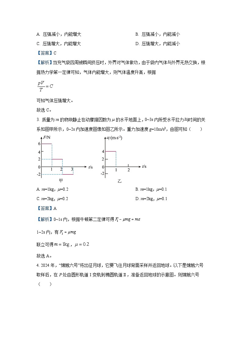 山西省临汾市2024届高三下学期适应性训练考试(三)物理试卷(解析版)第2页