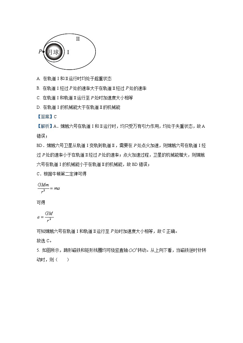 山西省临汾市2024届高三下学期适应性训练考试(三)物理试卷(解析版)第3页