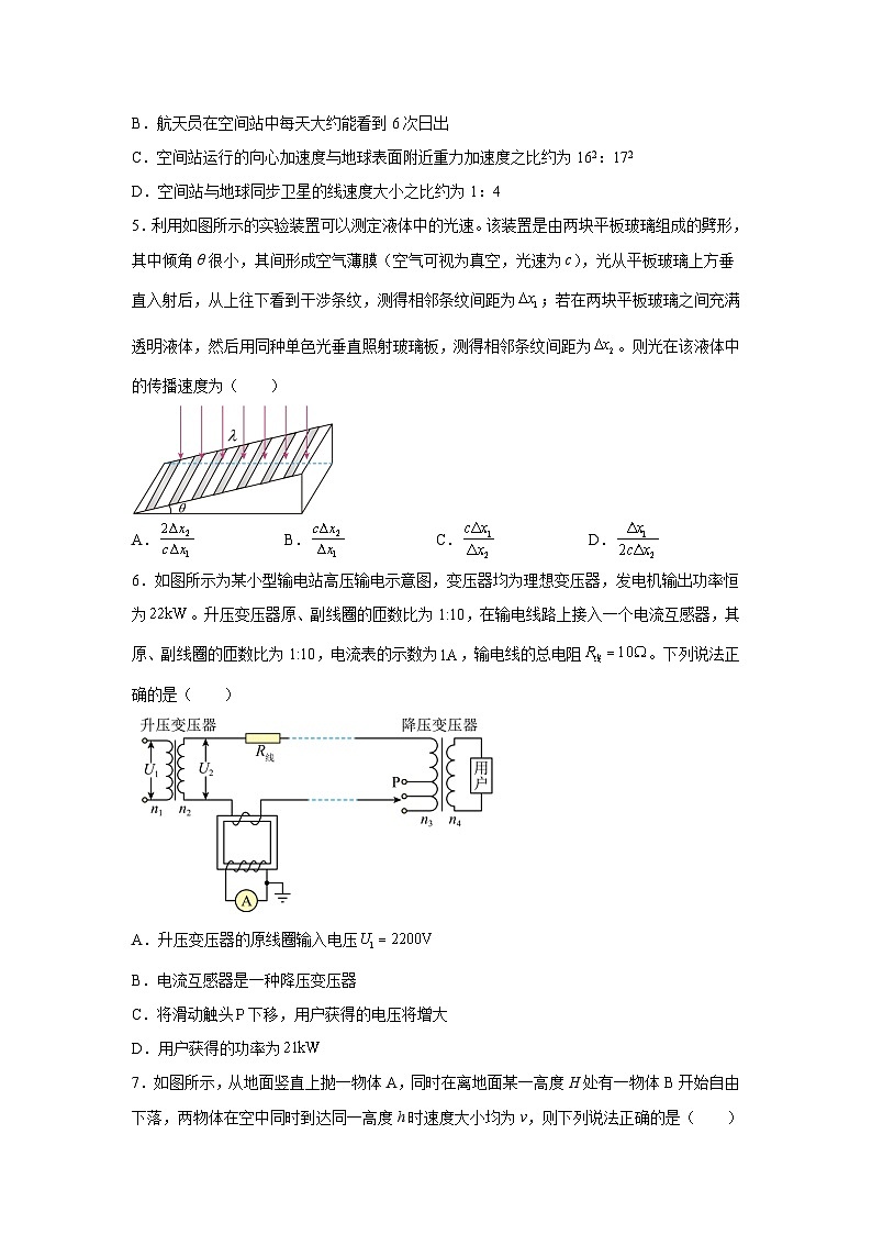 山东省青岛市2024届高三下学期模拟物理试卷(解析版)03
