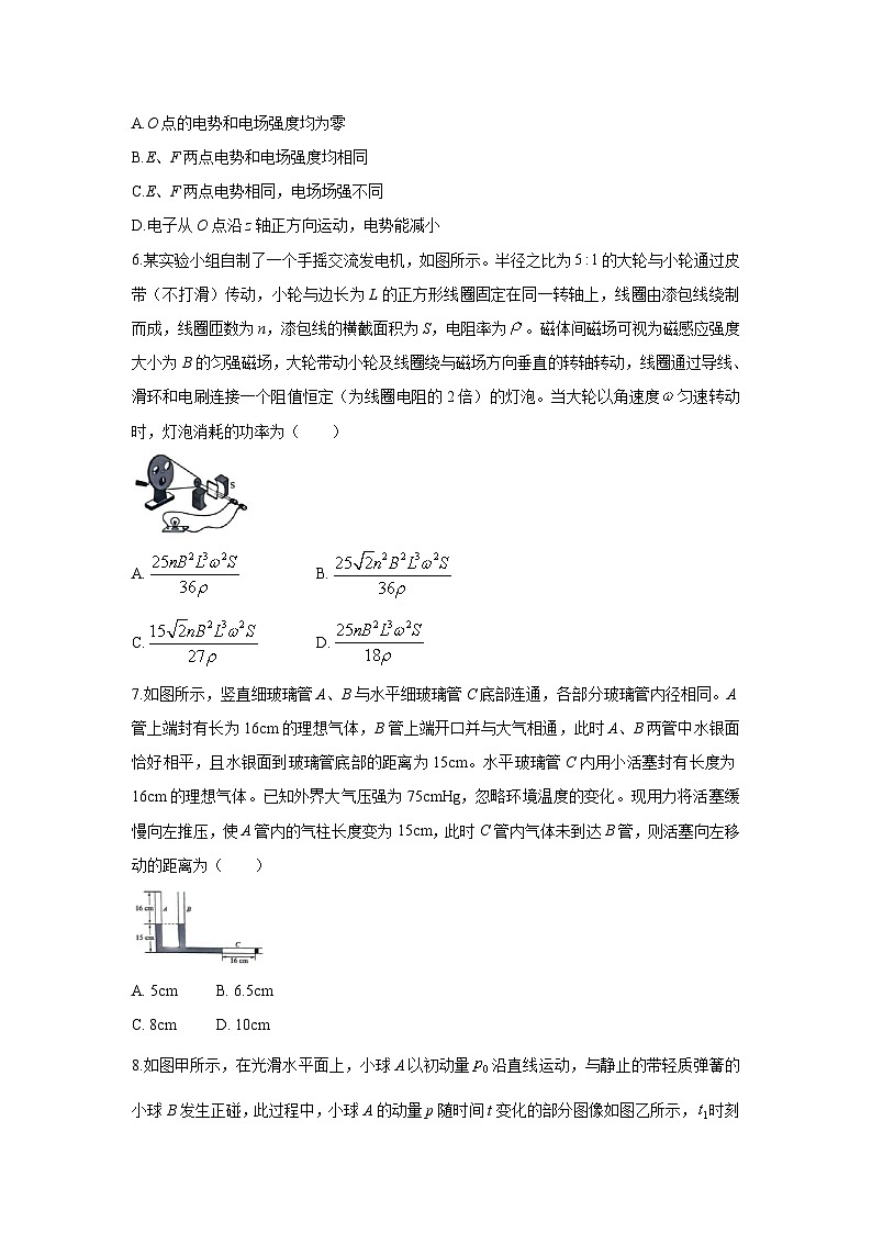 山东省菏泽市2024届高三下学期信息押题(一)物理试卷(解析版)第3页