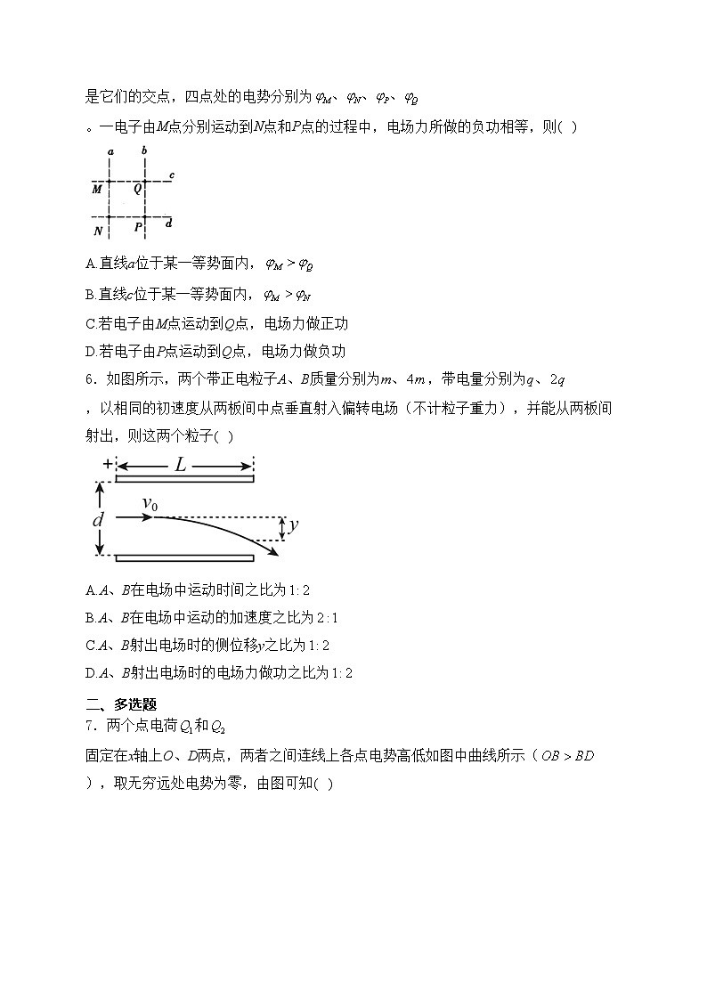 阳泉市第一中学校2024-2025学年高二上学期10月月考物理试卷(含答案)第2页