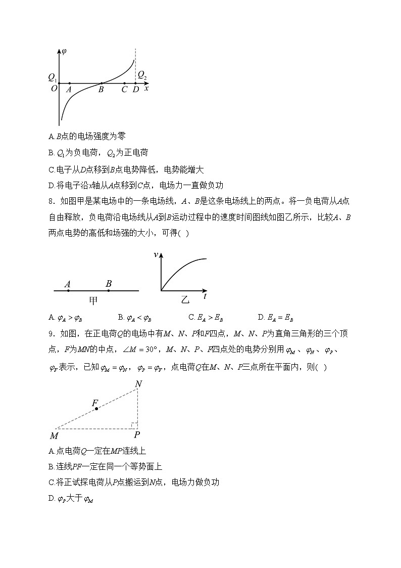 阳泉市第一中学校2024-2025学年高二上学期10月月考物理试卷(含答案)第3页