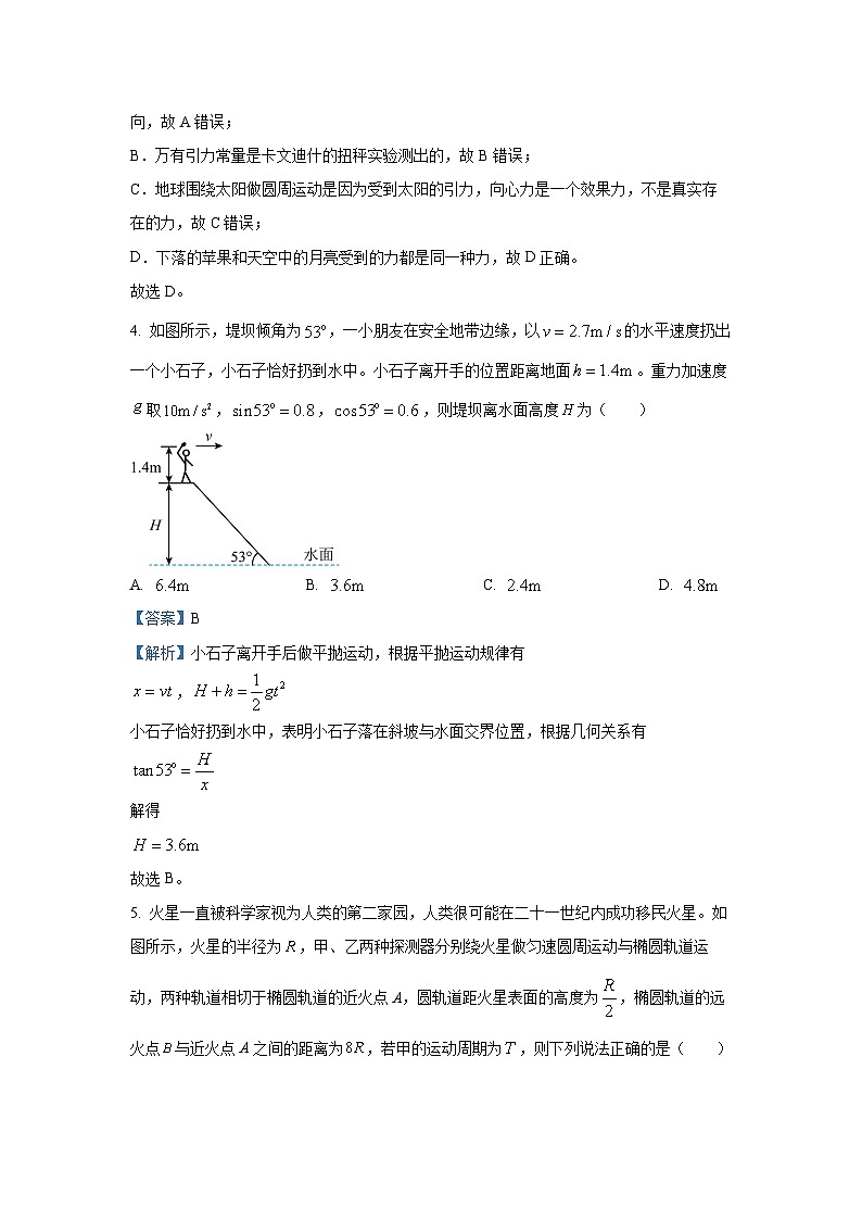 甘肃省武威市2023-2024学年高一下学期期中考试物理试卷(解析版)03