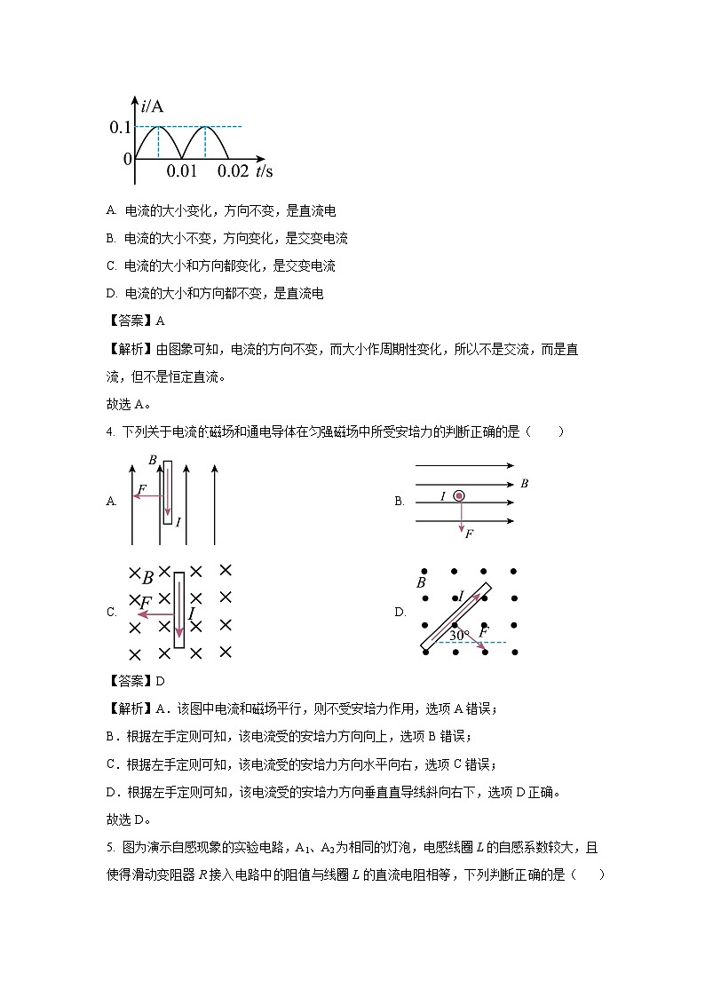 新疆喀什地区2023-2024学年高二下学期期中考试物理试卷(解析版)第2页