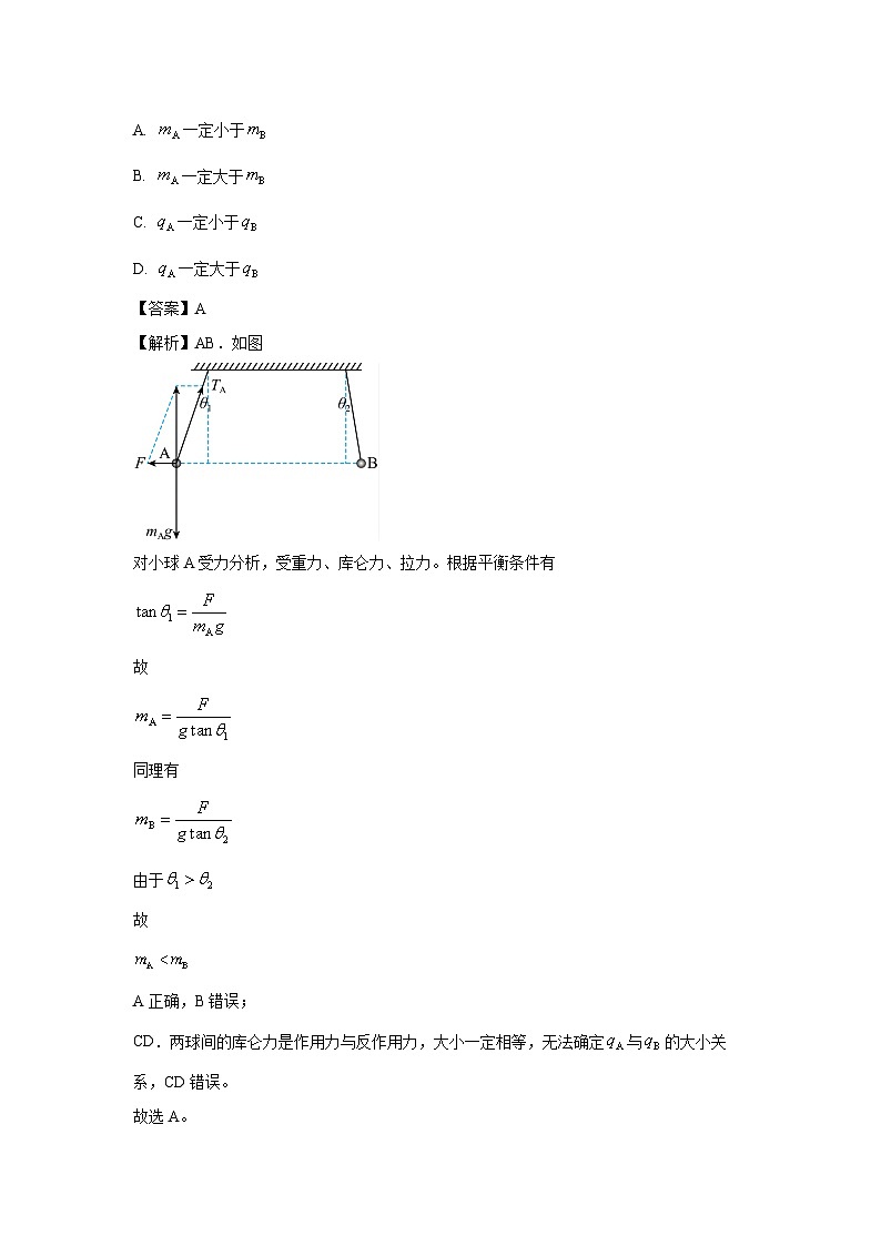 广西壮族自治区百色市2024-2025学年高二上学期9月联考物理试卷(解析版)第2页