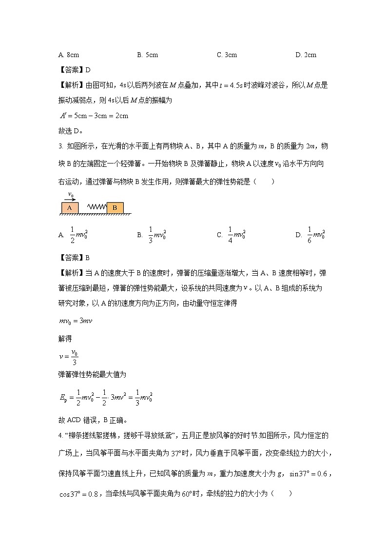 广西北海市2023-2024学年高二下学期期末教学质量检测物理试卷(解析版)第2页