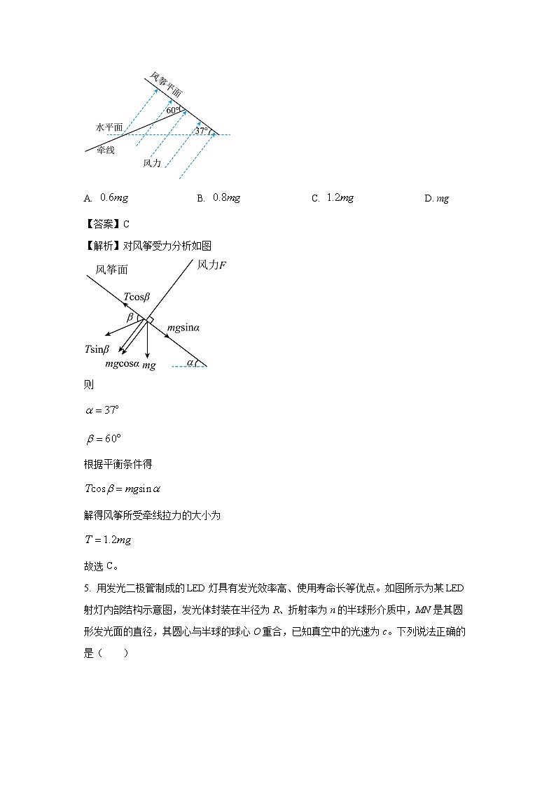 广西北海市2023-2024学年高二下学期期末教学质量检测物理试卷(解析版)第3页