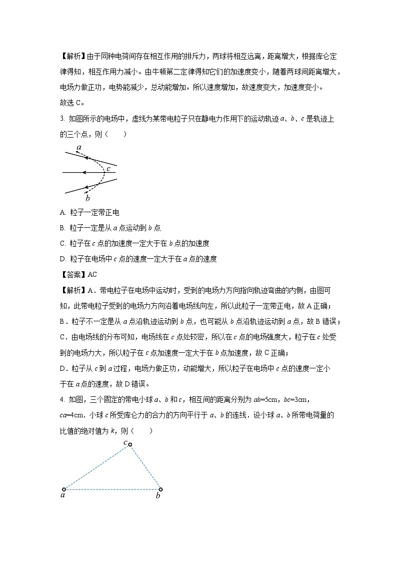 河南省郑州市2024-2025学年高二上学期9月月考物理试卷(解析版)第2页