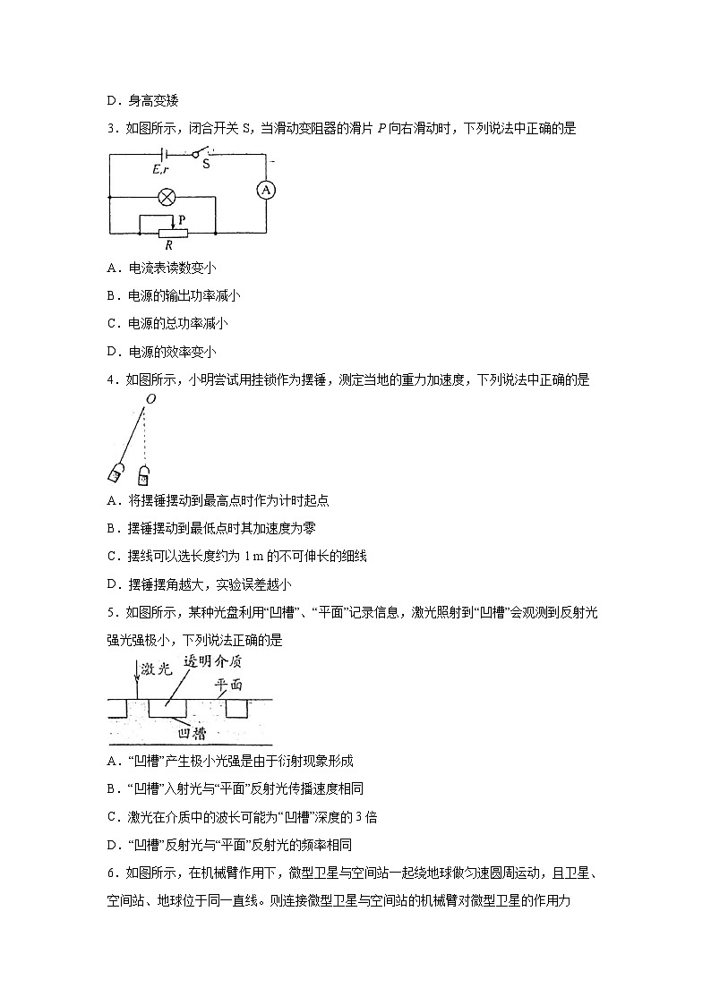 江苏省苏州市八校2023-2024学年高三下学期三模物理试卷02