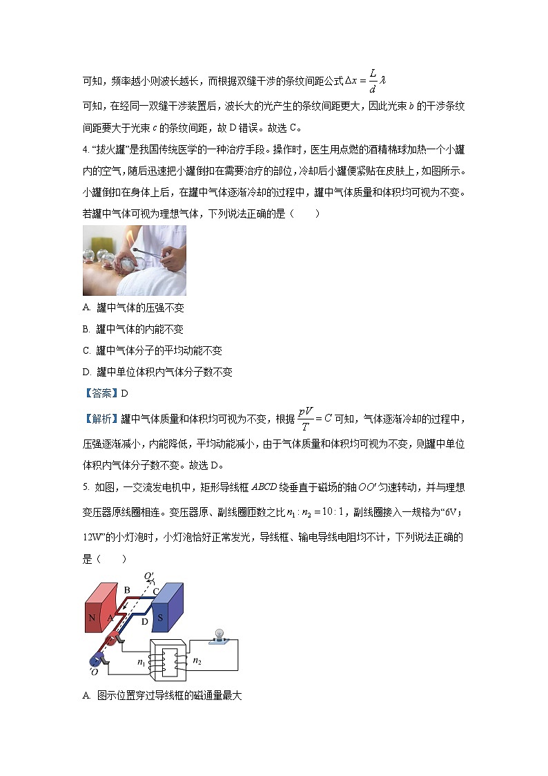 北京市顺义区2023-2024学年高三下学期三模物理试卷(解析版)第3页