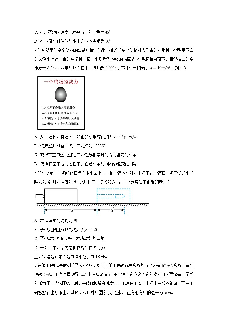 天津市南开区2024届高三上学期期中考试物理试卷(解析版)第3页