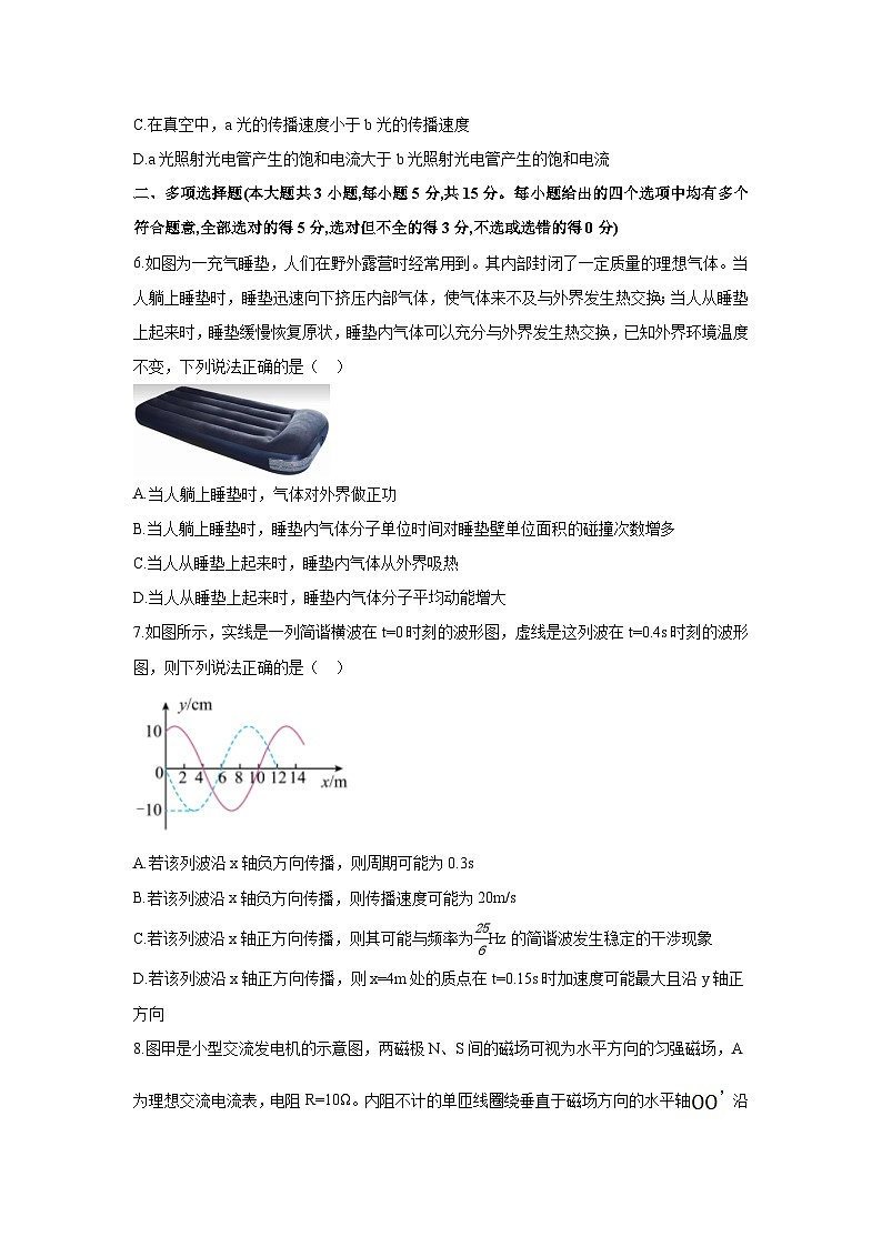 天津市2024届普通高中毕业生学业水平等级性考试模拟物理试卷第3页