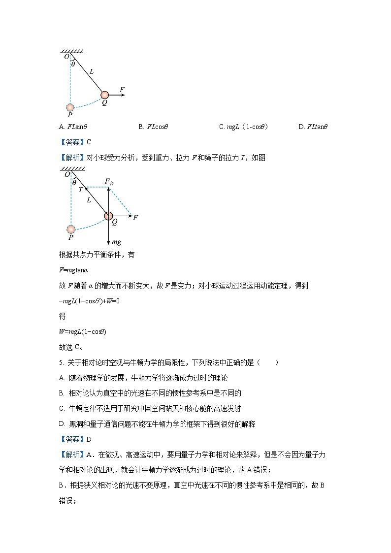 上海市闵行区六校2023-2024学年高一下学期6月期末联考物理试卷(解析版)第3页
