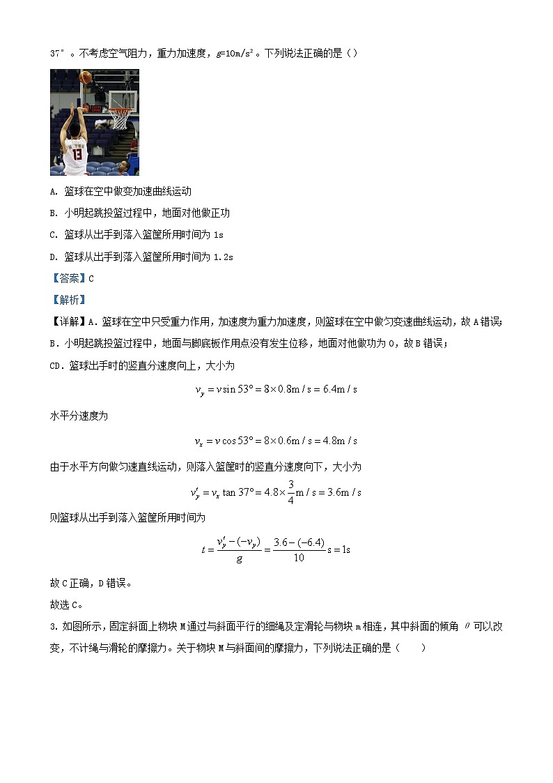 湖北省部分高中2023_2024学年高三物理上学期10月联考试题含解析第2页