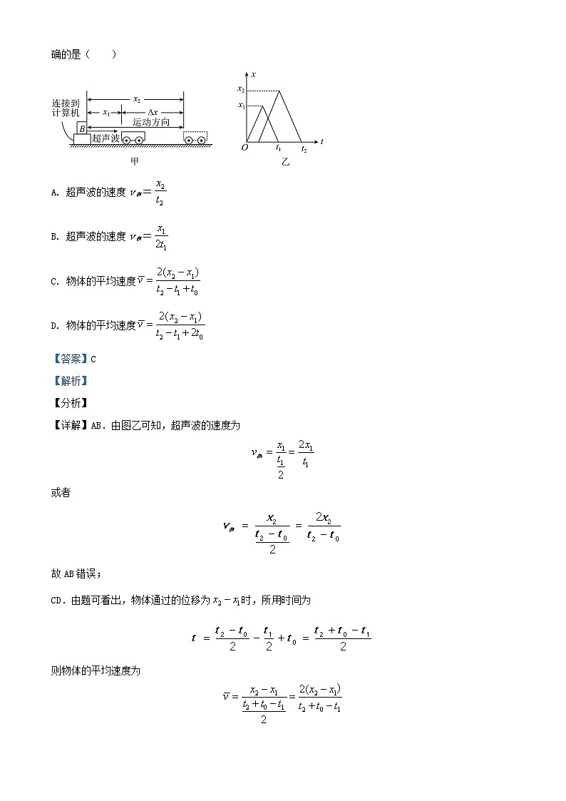 湖北省武汉市2023_2024学年高一物理上学期10月月考试题含解析 (1)第3页