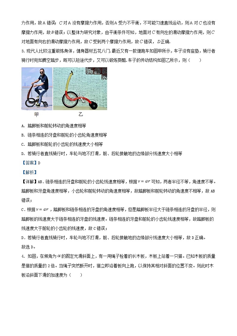 山东省泰安市宁阳县2024届高三物理上学期10月月考含解析第2页