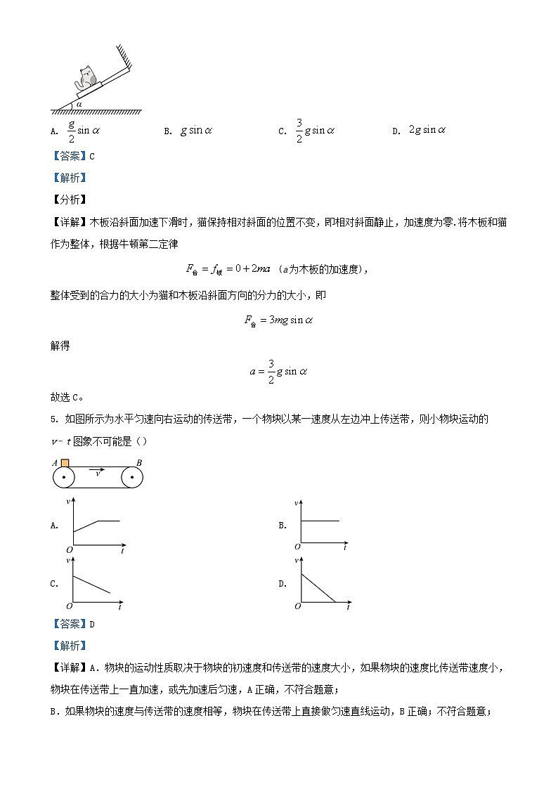 山东省泰安市宁阳县2024届高三物理上学期10月月考含解析第3页
