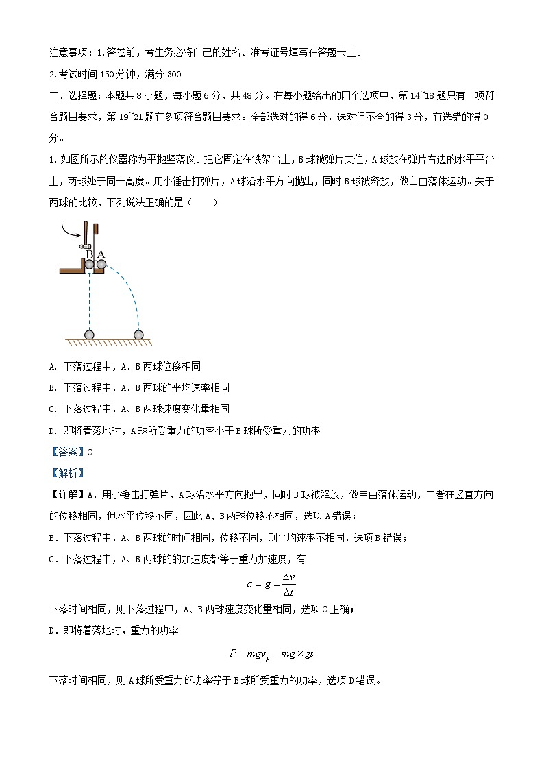 四川省成都市2023_2024学年高三物理上学期10月月考理综试题含解析01