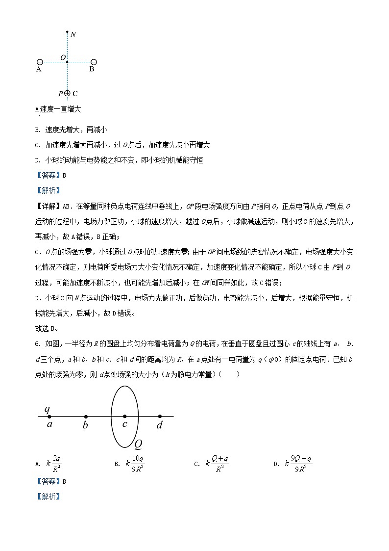 四川省德阳市2023_2024学年高二物理上学期10月月考试题含解析第3页
