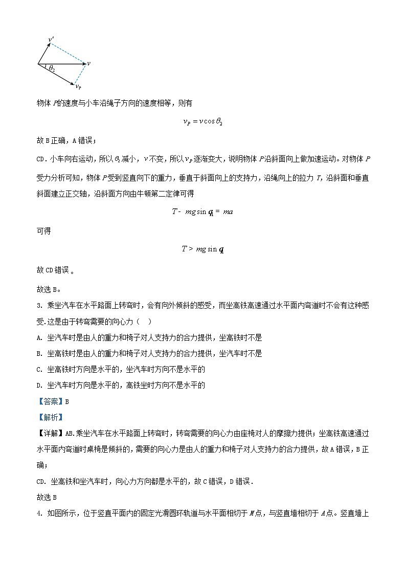 四川省广安市2023_2024学年高三物理上学期10月月考理综试题含解析第2页