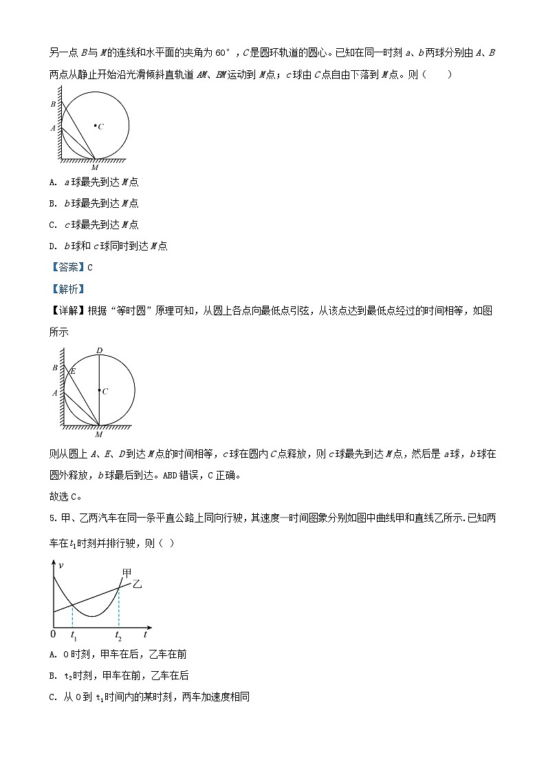 四川省广安市2023_2024学年高三物理上学期10月月考理综试题含解析第3页