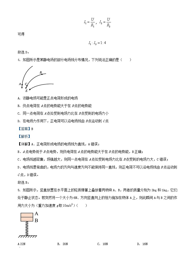 安徽省2023_2024学年高二物理上学期10月联考试题含解析第3页