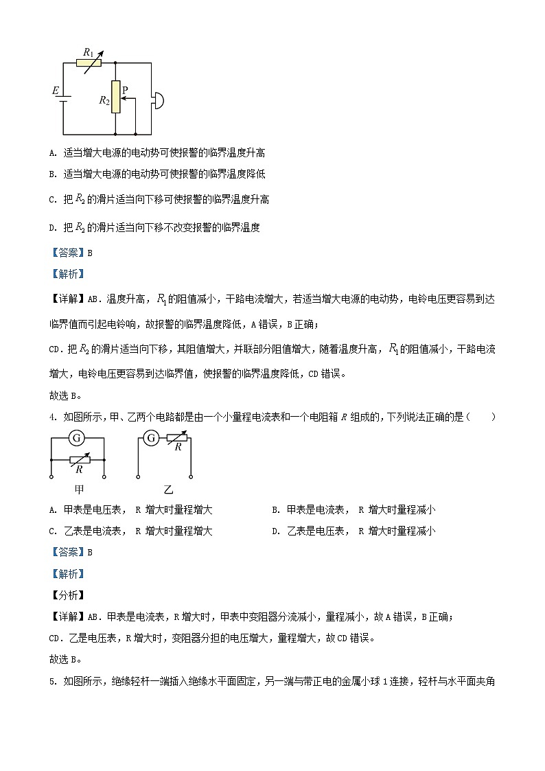安徽省当涂县2023_2024学年高二物理上学期10月月考试题含解析第2页