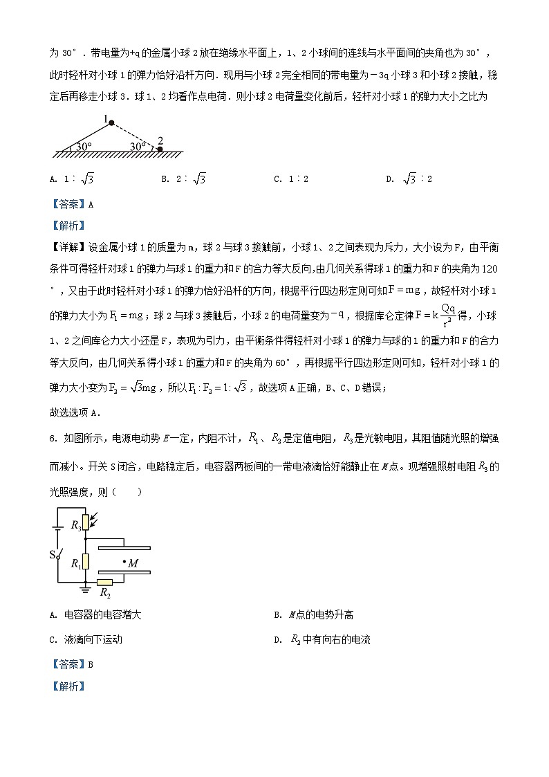安徽省当涂县2023_2024学年高二物理上学期10月月考试题含解析第3页