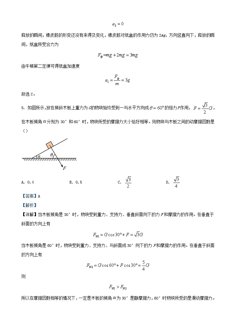 安徽省2023_2024学年高三物理上学期10月联考试题含解析第3页