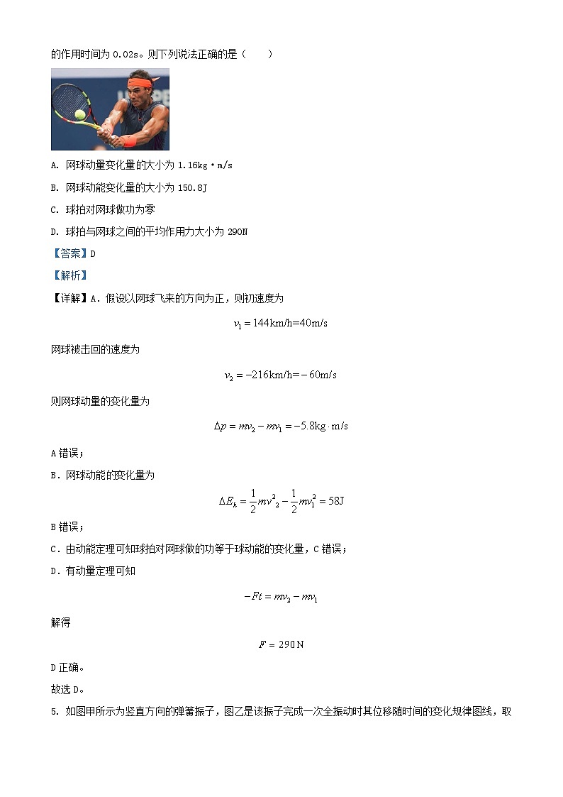 安徽省阜阳市2023_2024学年高二物理上学期10月月考试题含解析第3页