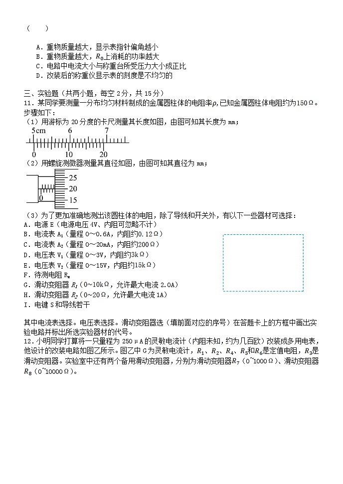 河北省保定市部分高中2023_2024学年高二物理上学期10月月考试题含解析第3页