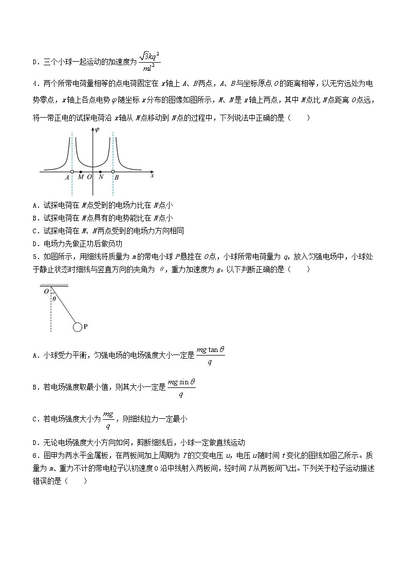 河南省2023_2024学年高二物理上学期10月月考试题第2页