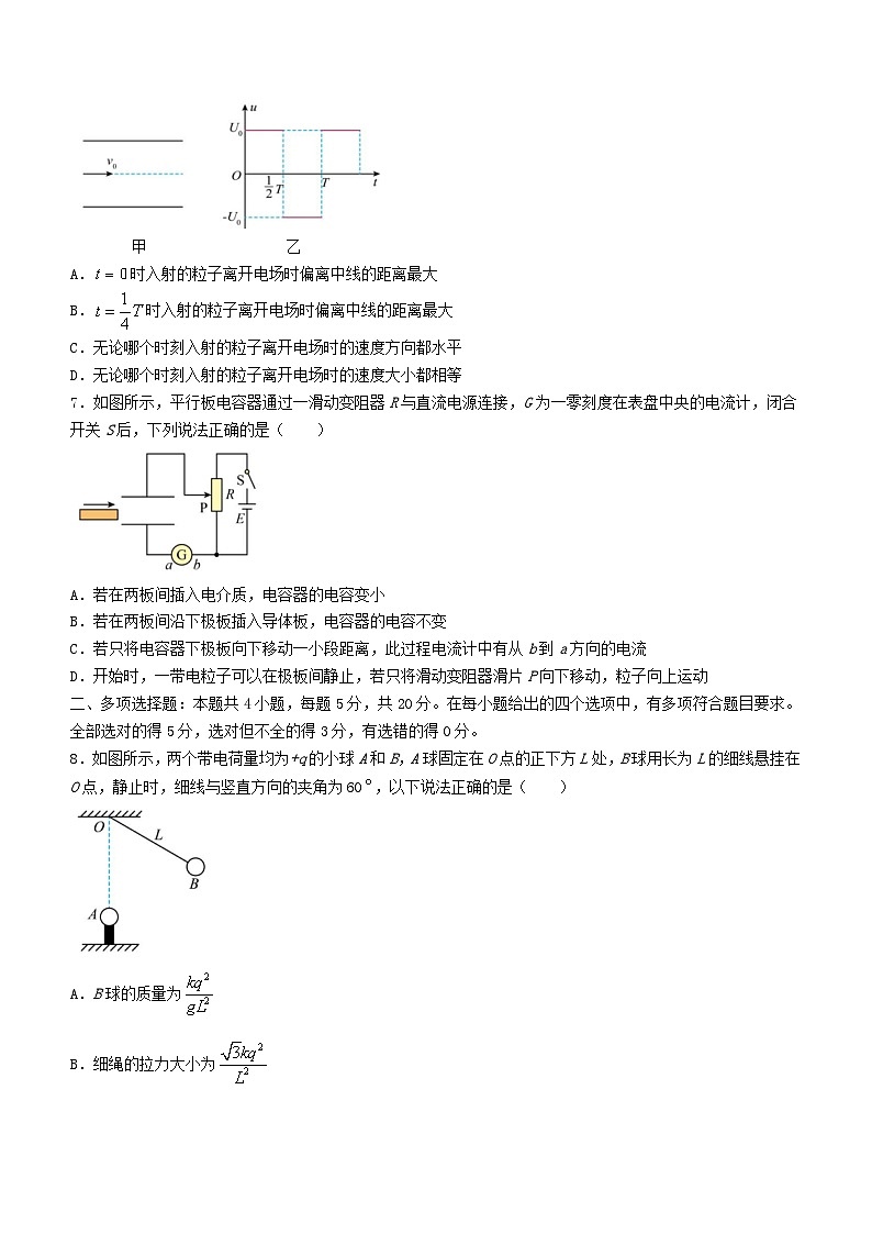 河南省2023_2024学年高二物理上学期10月月考试题第3页